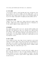 [정신건강론] 성폭력 예방 및 대처방법-4