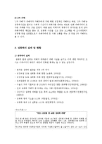[정신건강론] 성폭력 예방 및 대처방법-5