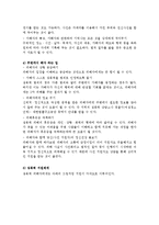 [정신건강론] 성폭력 예방 및 대처방법-18