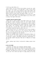 [정신건강론] 성폭력 예방 및 대처방법-20