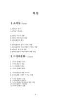 [기독교와 문화] 모바일, 사이버 문화-2