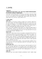 [기독교와 문화] 모바일, 사이버 문화-3