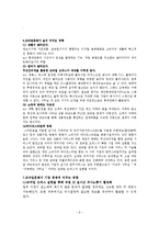 [기독교와 문화] 모바일, 사이버 문화-6