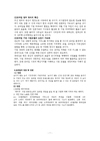 [기독교와 문화] 모바일, 사이버 문화-7