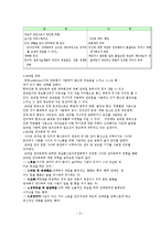 [기독교와 문화] 모바일, 사이버 문화-8