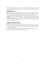 [기독교와 문화] 모바일, 사이버 문화-10