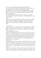 [기독교와 문화] 모바일, 사이버 문화-16