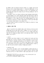 [매스커뮤니케이션이론] `파워블로그` 이용 동기와 충족 분석 -매체 이용자 설문 응답을 바탕으로-5