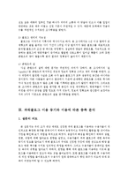 [매스커뮤니케이션이론] `파워블로그` 이용 동기와 충족 분석 -매체 이용자 설문 응답을 바탕으로-6