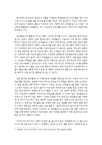 [매스커뮤니케이션이론] `파워블로그` 이용 동기와 충족 분석 -매체 이용자 설문 응답을 바탕으로-12