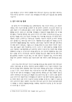 [매스커뮤니케이션이론] `파워블로그` 이용 동기와 충족 분석 -매체 이용자 설문 응답을 바탕으로-13