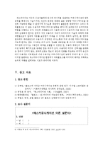 [매스커뮤니케이션이론] `파워블로그` 이용 동기와 충족 분석 -매체 이용자 설문 응답을 바탕으로-14