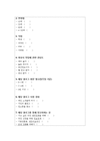 [매스커뮤니케이션이론] `파워블로그` 이용 동기와 충족 분석 -매체 이용자 설문 응답을 바탕으로-15