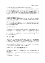[커뮤니케이션 발달사] 소비문화와 뉴저널리즘-2