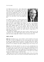 [커뮤니케이션 발달사] 소비문화와 뉴저널리즘-3