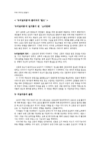 [커뮤니케이션 발달사] 소비문화와 뉴저널리즘-5