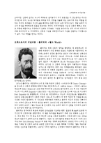 [커뮤니케이션 발달사] 소비문화와 뉴저널리즘-6