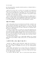 [커뮤니케이션 발달사] 소비문화와 뉴저널리즘-7