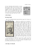 [커뮤니케이션 발달사] 소비문화와 뉴저널리즘-8