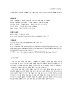[커뮤니케이션 발달사] 소비문화와 뉴저널리즘-10
