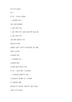 [커뮤니케이션 발달사] 소비문화와 뉴저널리즘-11