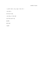 [커뮤니케이션 발달사] 소비문화와 뉴저널리즘-12