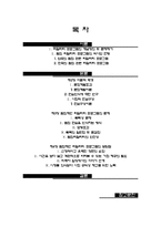 범죄리얼리티 -범죄리얼리티 프로그램의 효과를 중심으로-2