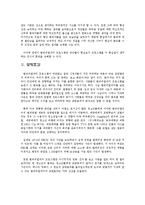 범죄리얼리티 -범죄리얼리티 프로그램의 효과를 중심으로-11