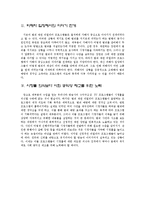 범죄리얼리티 -범죄리얼리티 프로그램의 효과를 중심으로-15