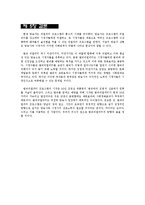 범죄리얼리티 -범죄리얼리티 프로그램의 효과를 중심으로-16