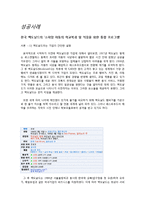 [PR학개론] 실패살례와 성공사례 -한국 맥도날드, 매일유업의 위기관-2
