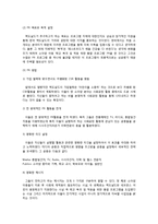[PR학개론] 실패살례와 성공사례 -한국 맥도날드, 매일유업의 위기관-5