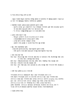 [PR학개론] 실패살례와 성공사례 -한국 맥도날드, 매일유업의 위기관-6