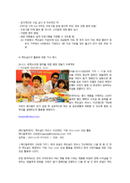 [PR학개론] 실패살례와 성공사례 -한국 맥도날드, 매일유업의 위기관-7