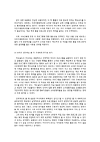 [PR학개론] 실패살례와 성공사례 -한국 맥도날드, 매일유업의 위기관-9
