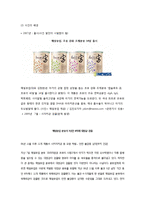 [PR학개론] 실패살례와 성공사례 -한국 맥도날드, 매일유업의 위기관-12