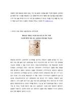 [PR학개론] 실패살례와 성공사례 -한국 맥도날드, 매일유업의 위기관-14