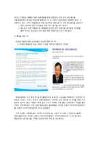 [PR학개론] 실패살례와 성공사례 -한국 맥도날드, 매일유업의 위기관-16
