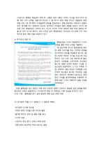 [PR학개론] 실패살례와 성공사례 -한국 맥도날드, 매일유업의 위기관-18