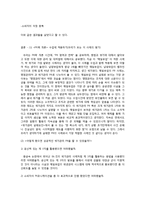 [PR학개론] 실패살례와 성공사례 -한국 맥도날드, 매일유업의 위기관-19