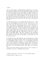 [대중문화론] 주류와 비주류의 경계 -인디음악을 중심으로-2