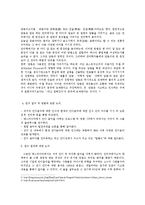 [대중문화론] 주류와 비주류의 경계 -인디음악을 중심으로-4