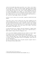 [대중문화론] 주류와 비주류의 경계 -인디음악을 중심으로-5