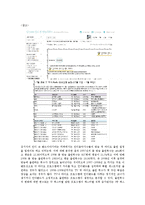 [대중문화론] 주류와 비주류의 경계 -인디음악을 중심으로-6