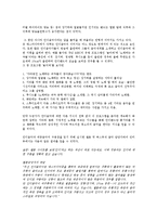 [대중문화론] 주류와 비주류의 경계 -인디음악을 중심으로-7