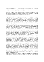 [대중문화론] 주류와 비주류의 경계 -인디음악을 중심으로-8