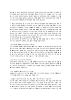 [대중문화론] 주류와 비주류의 경계 -인디음악을 중심으로-9