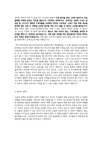 [대중문화론] 주류와 비주류의 경계 -인디음악을 중심으로-10