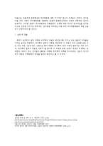 [대중문화론] 주류와 비주류의 경계 -인디음악을 중심으로-11