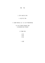 용산역전면도시환경정비사업-2